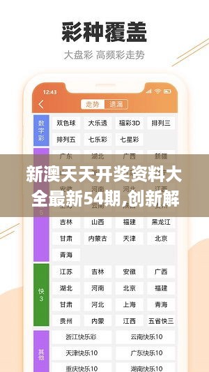 新澳精選資料免費(fèi)提供,新澳精選資料，助力學(xué)習(xí)成長(zhǎng)的免費(fèi)資源寶庫(kù)