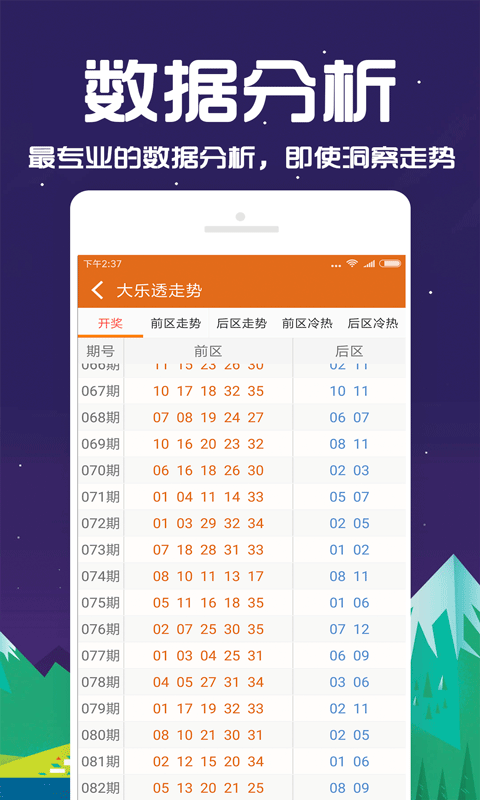 2025年香港港六+彩開獎(jiǎng)號碼,探索未來，香港港六彩票開獎(jiǎng)號碼預(yù)測（2025年展望）