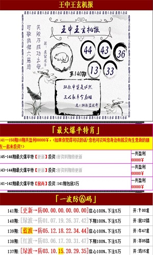 澳門王中王100的準(zhǔn)資料,澳門王中王100的準(zhǔn)資料，揭秘背后的故事與真相