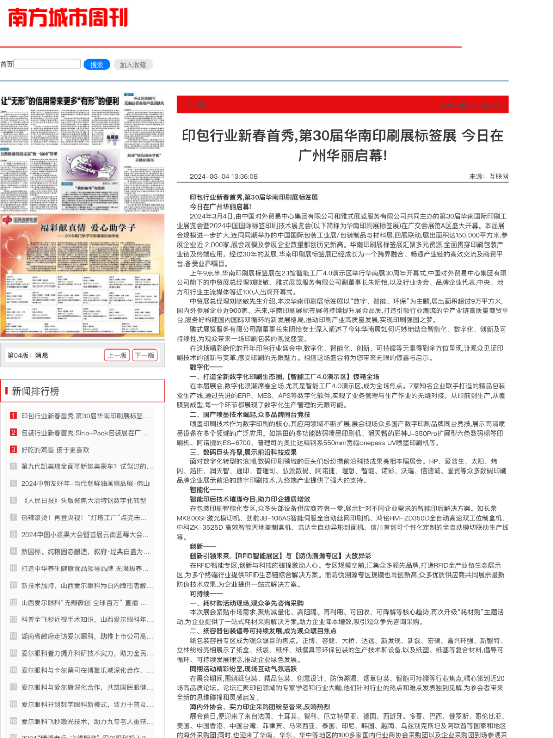 新澳2025資料大全免費,新澳2025資料大全免費，探索與啟示