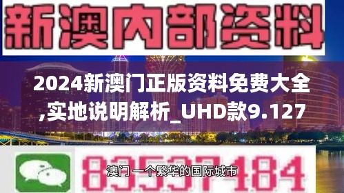 2025新澳門傳真免費資料,探索未來之門，澳門免費資料與數(shù)字時代的融合（2025展望）