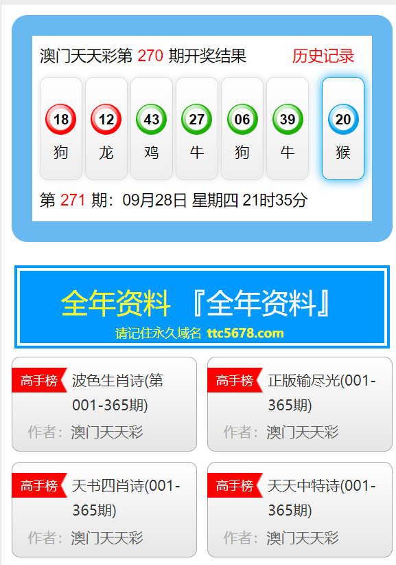 澳門天天彩免費資料大全免費查詢,澳門天天彩免費資料大全免費查詢，揭示背后的風險與挑戰(zhàn)