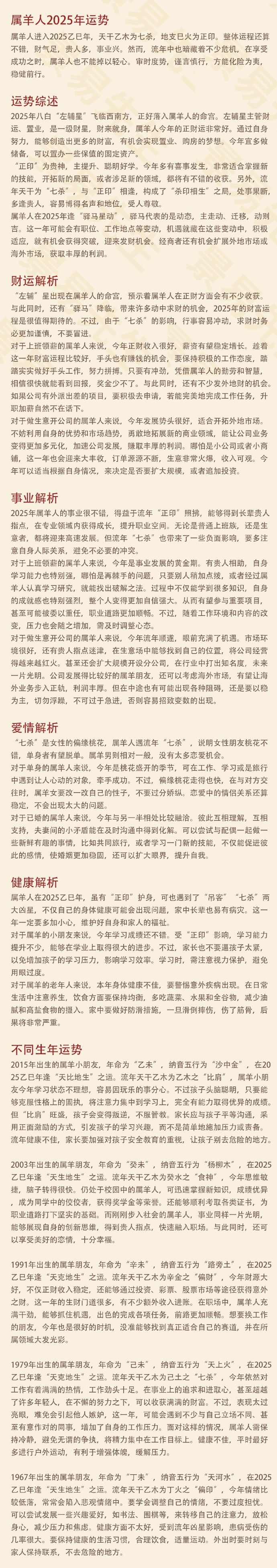 2025澳門彩生肖走勢圖,澳門彩生肖走勢圖，探索未來的奧秘與預測（至2025年）